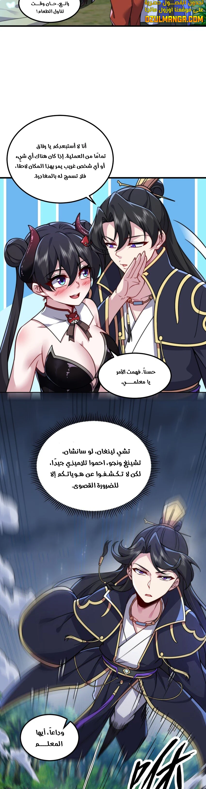 Chapter Image 4