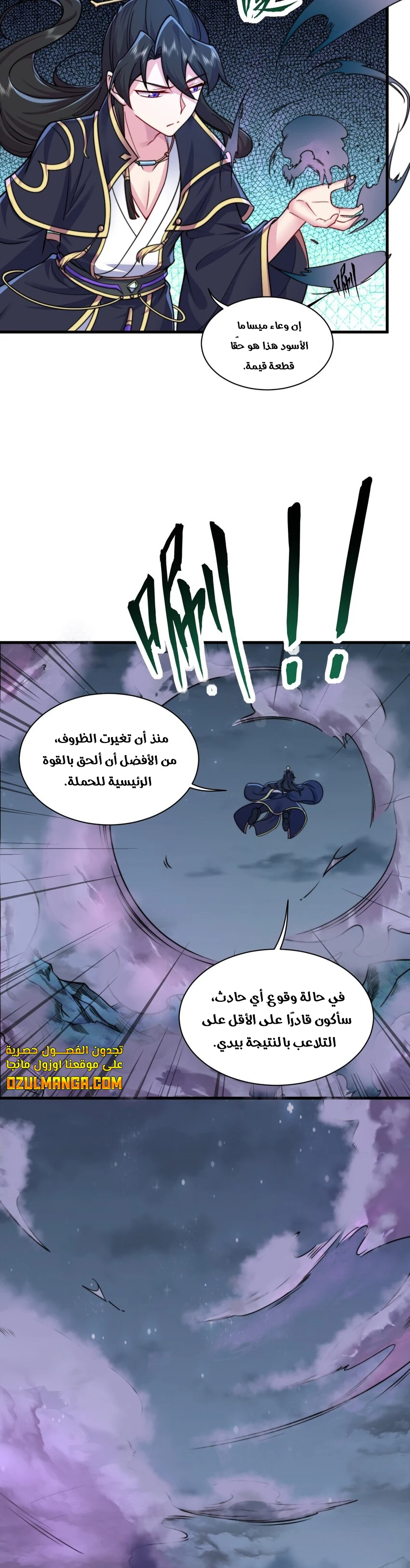 Chapter Image 6