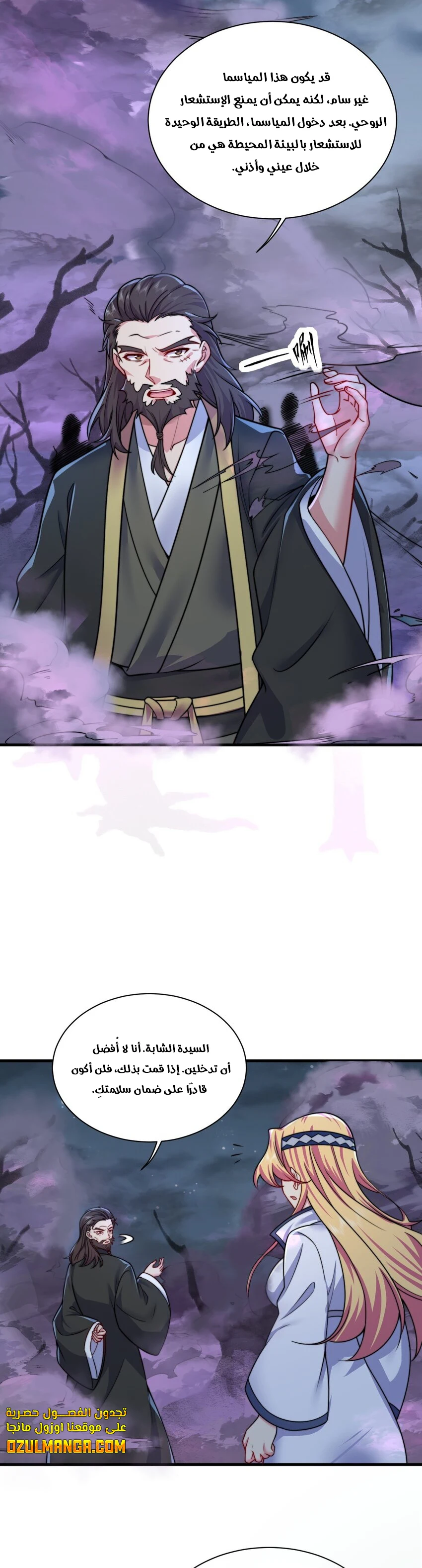 Chapter Image 7