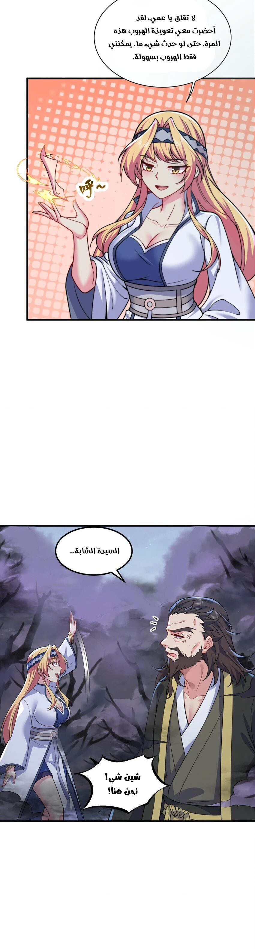 Chapter Image 8