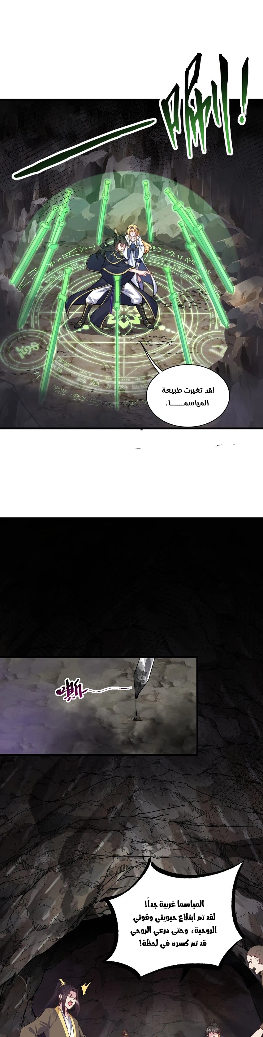 Chapter Image 15
