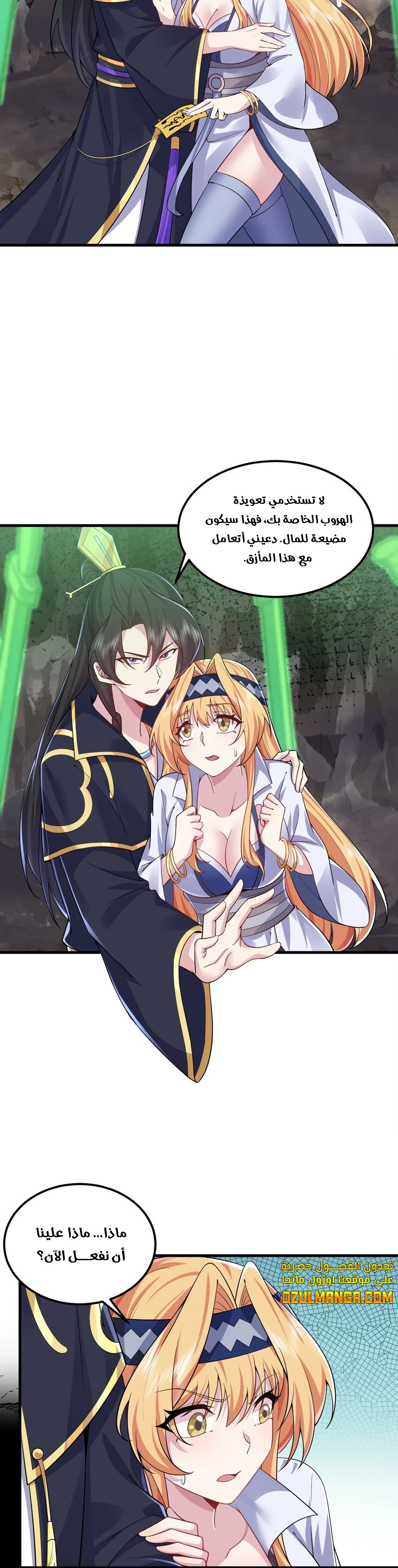 Chapter Image 17