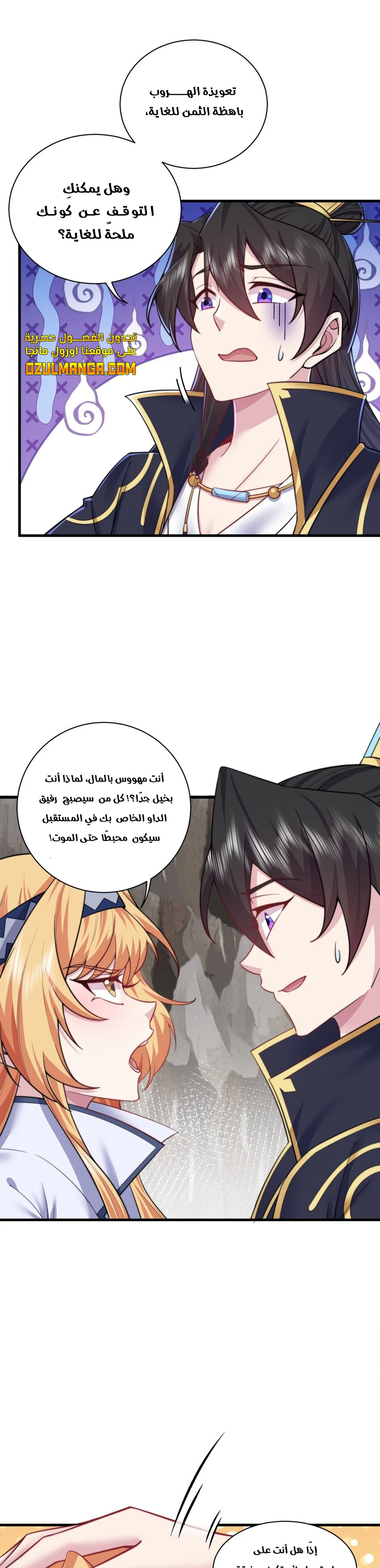 Chapter Image 19