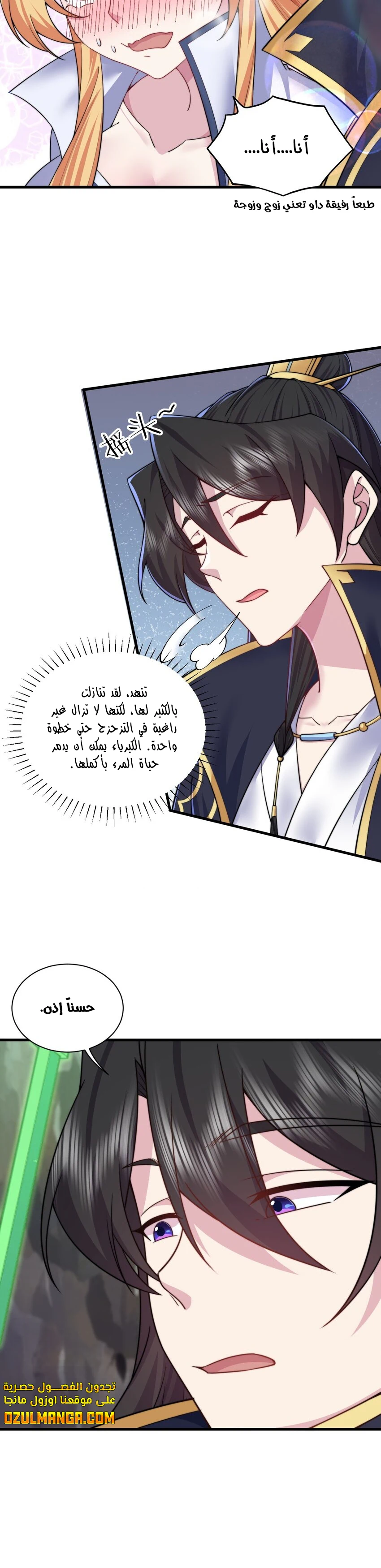 Chapter Image 21