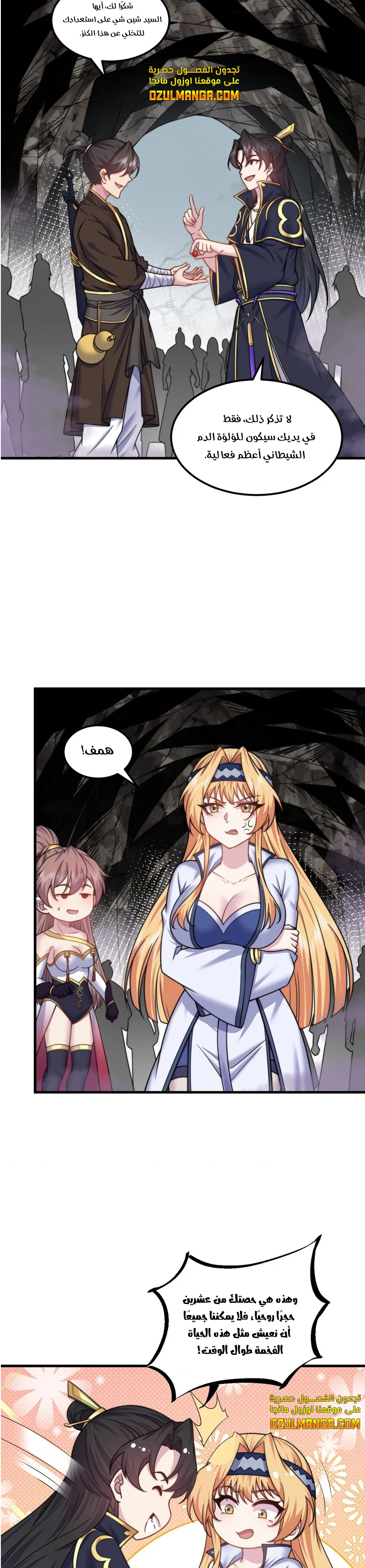 Chapter Image 3