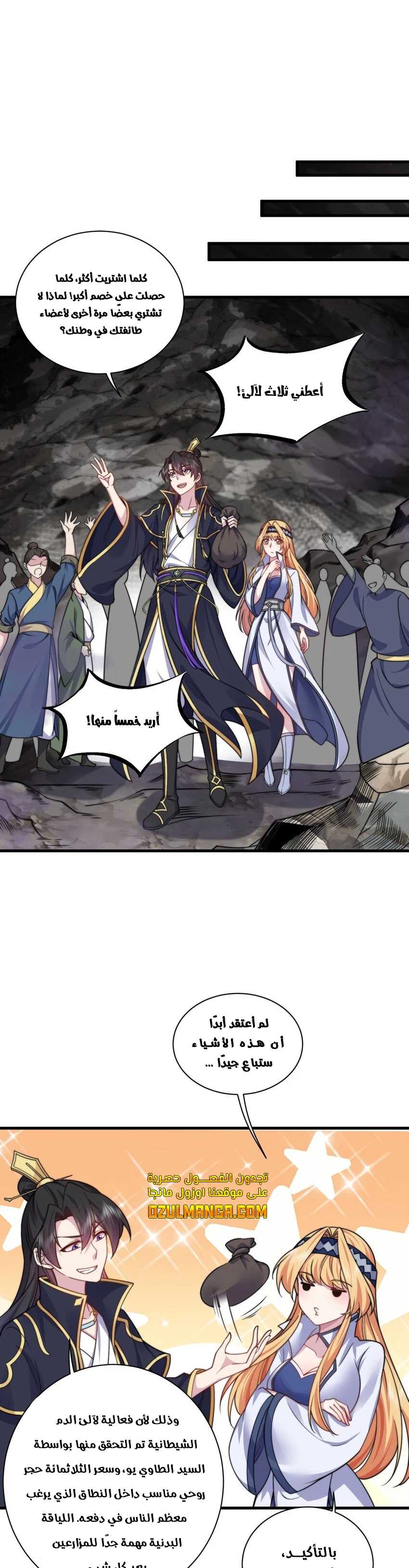 Chapter Image 6