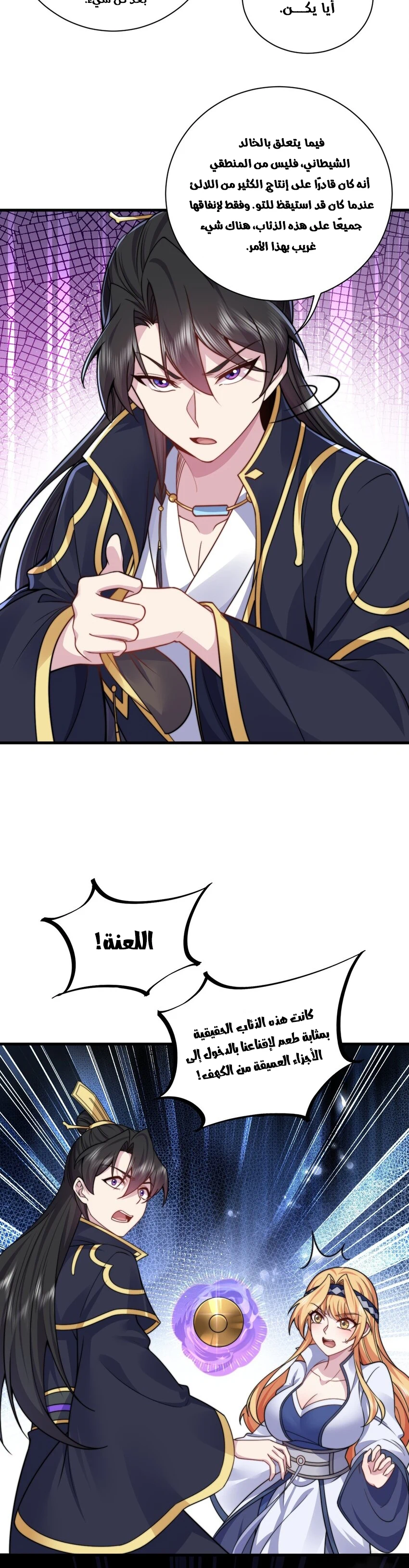 Chapter Image 7
