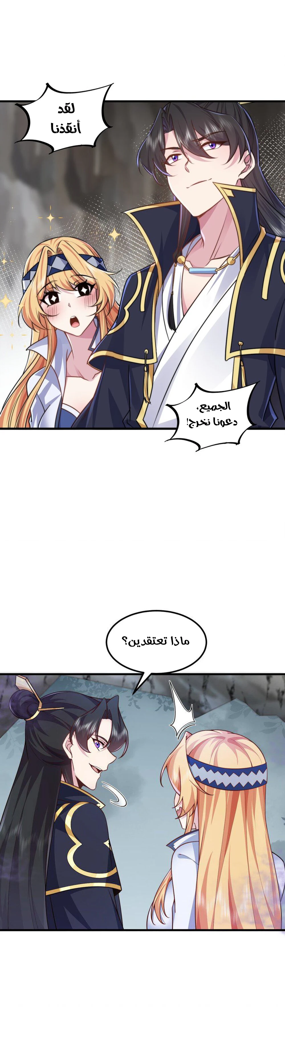 Chapter Image 11
