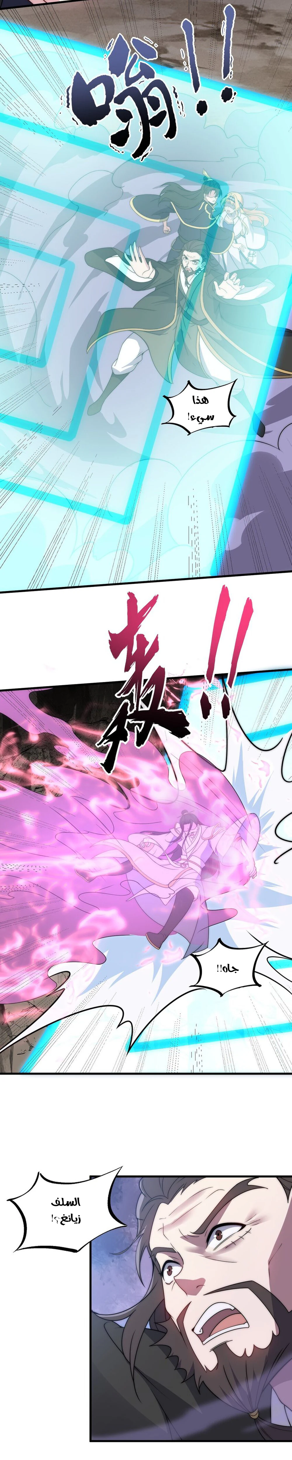 Chapter Image 15