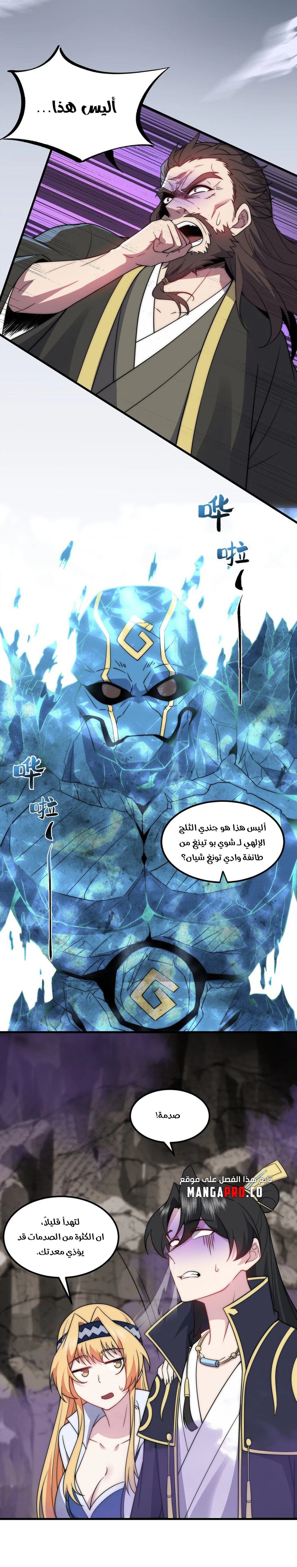 Chapter Image 17