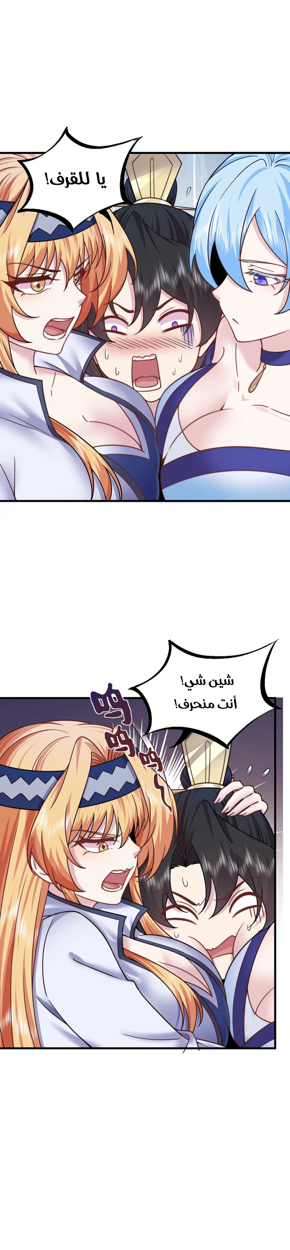 Chapter Image 3