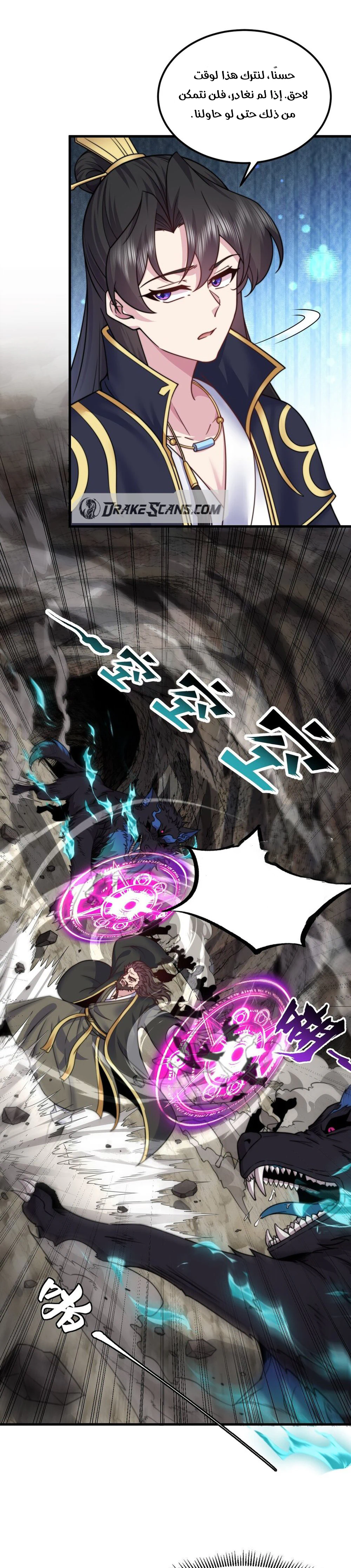 Chapter Image 5