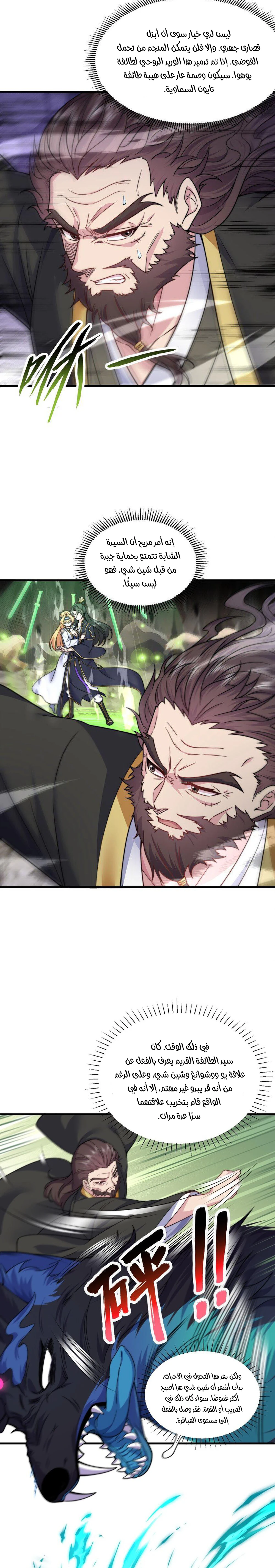 Chapter Image 6