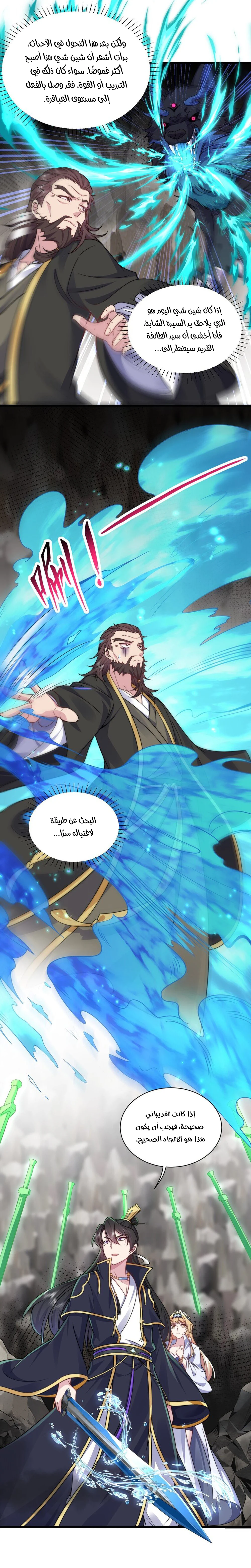 Chapter Image 7