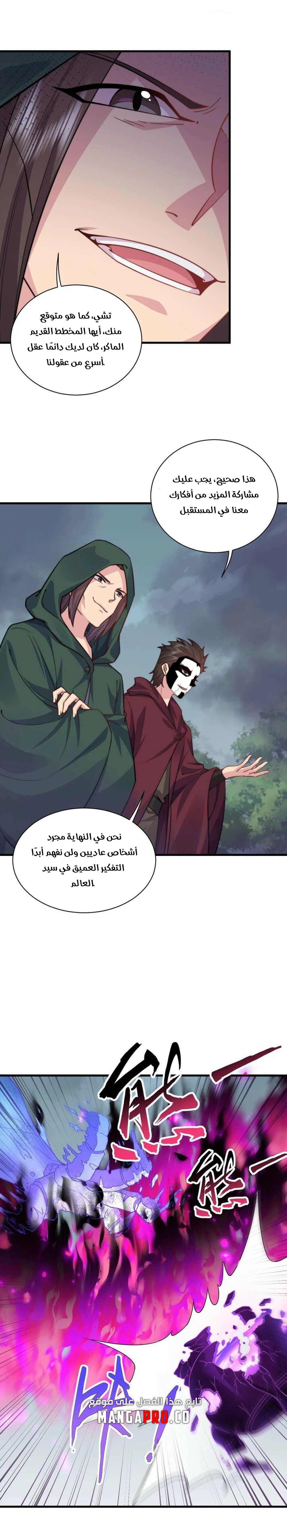 Chapter Image 20