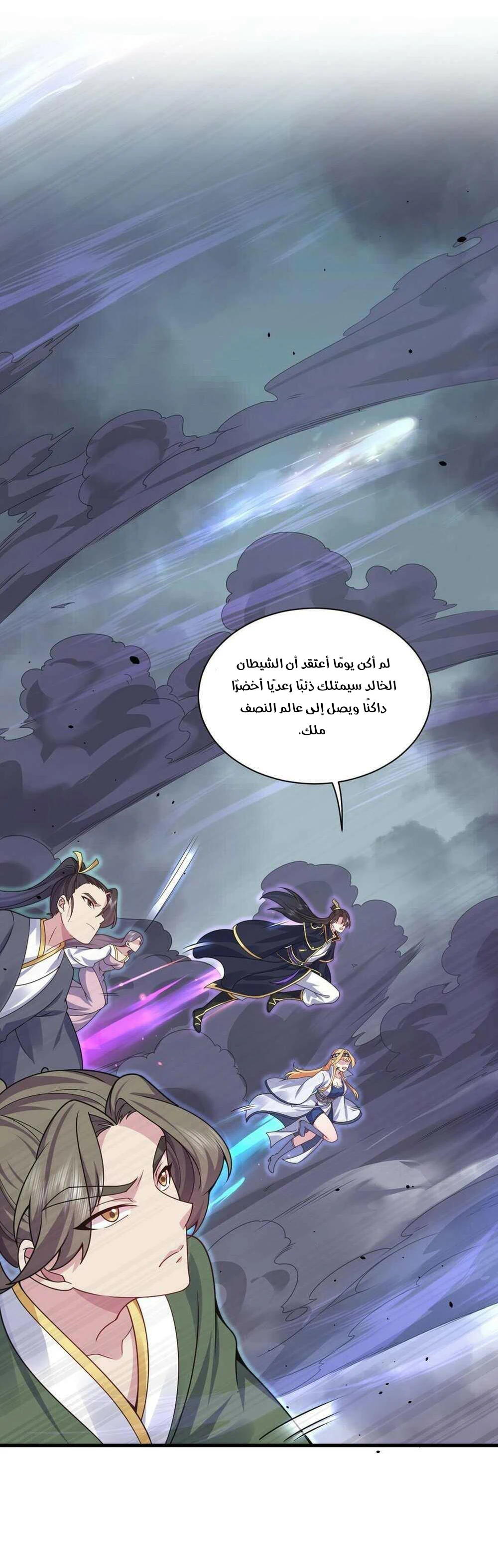 Chapter Image 2