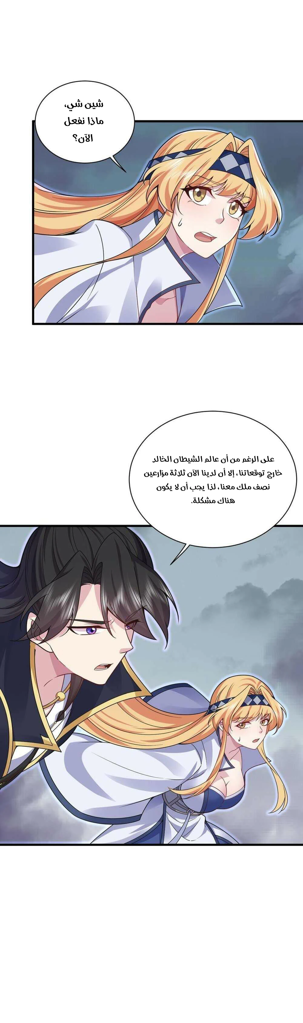 Chapter Image 3