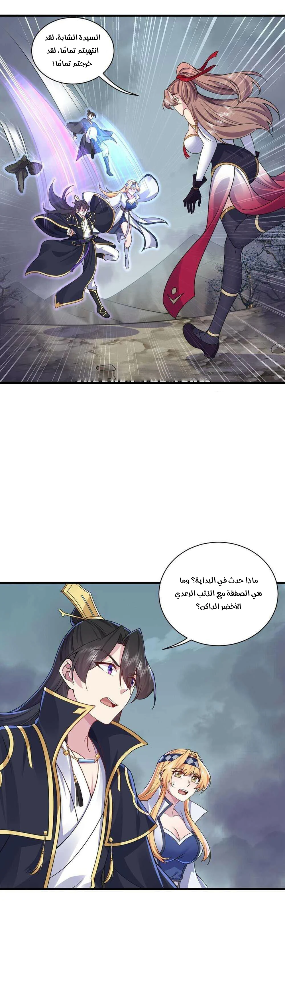 Chapter Image 4
