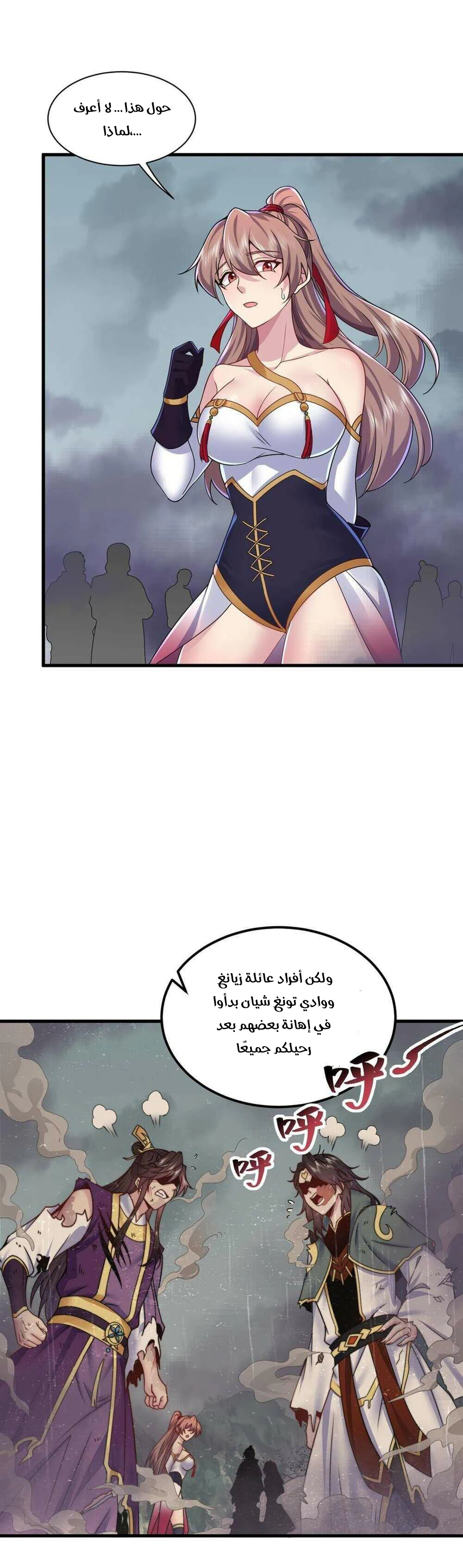 Chapter Image 5