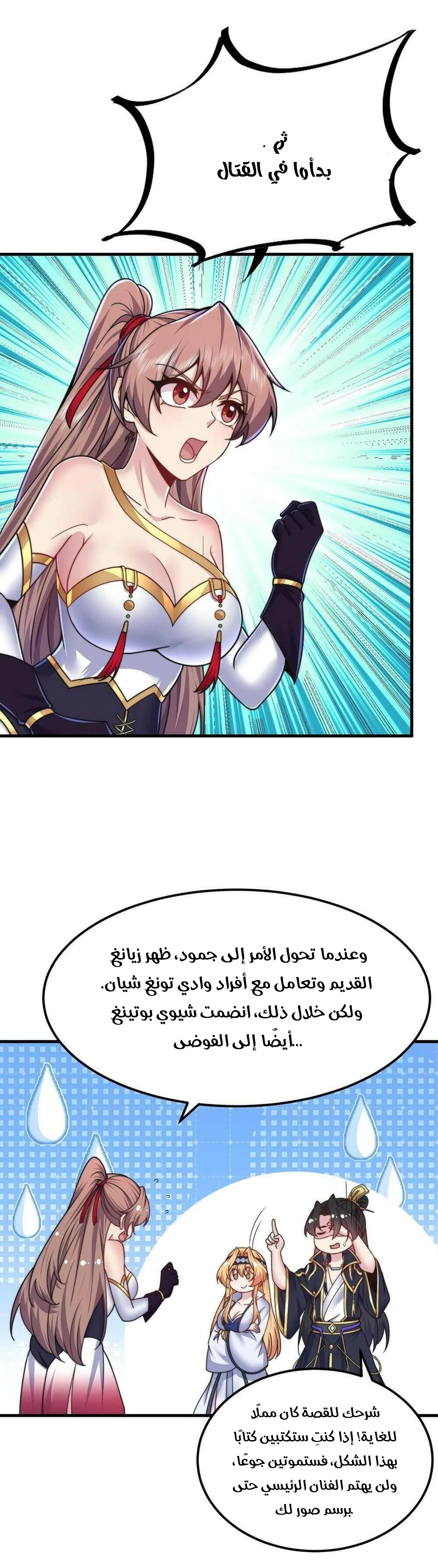 Chapter Image 6