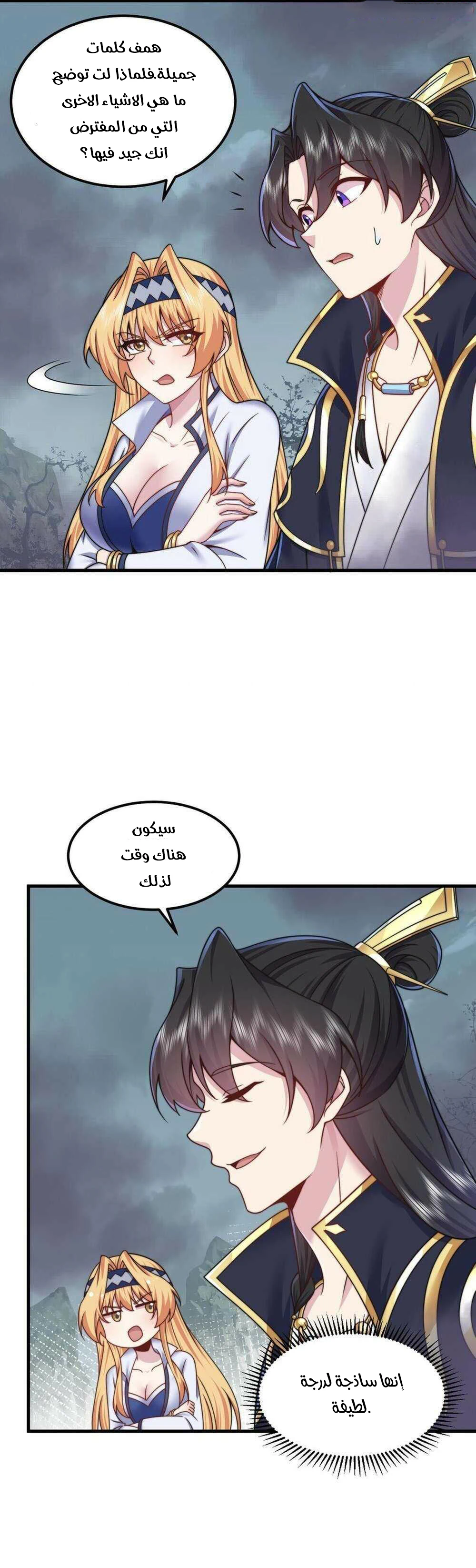 Chapter Image 8