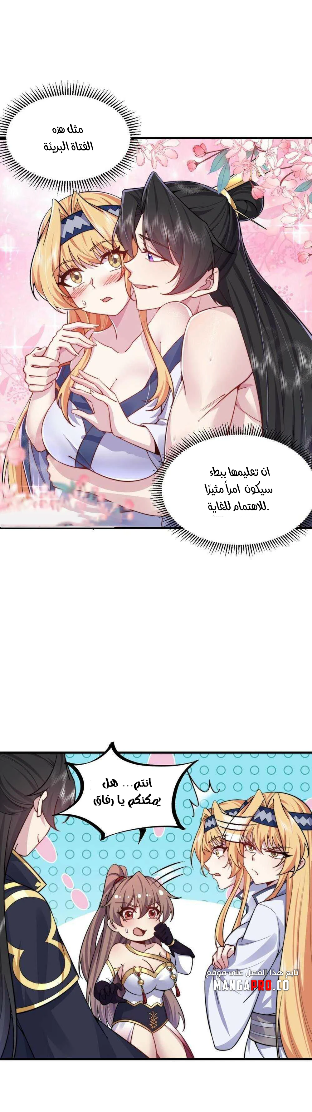 Chapter Image 9