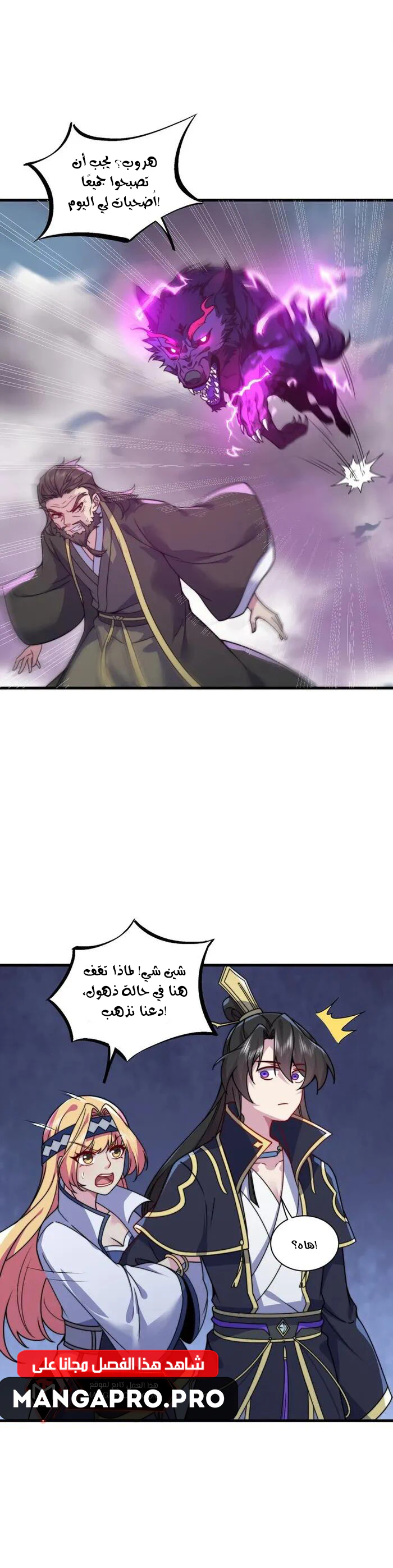Chapter Image 11