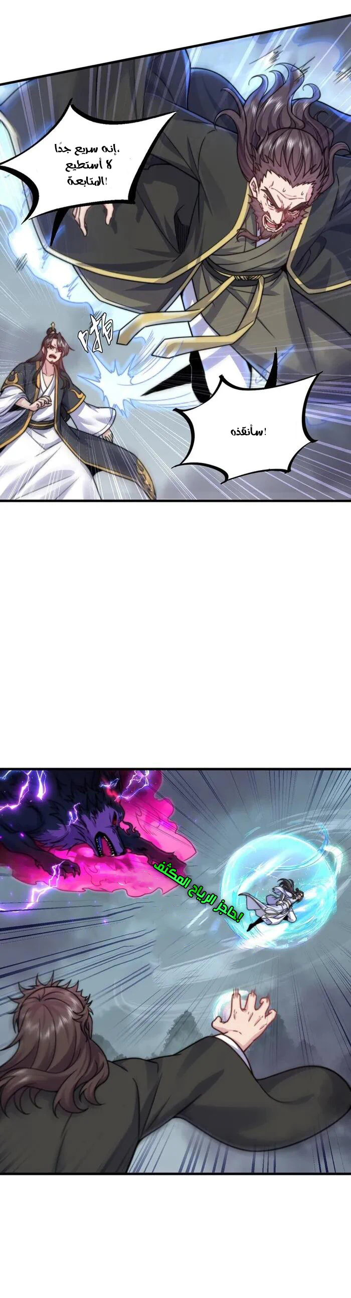 Chapter Image 2