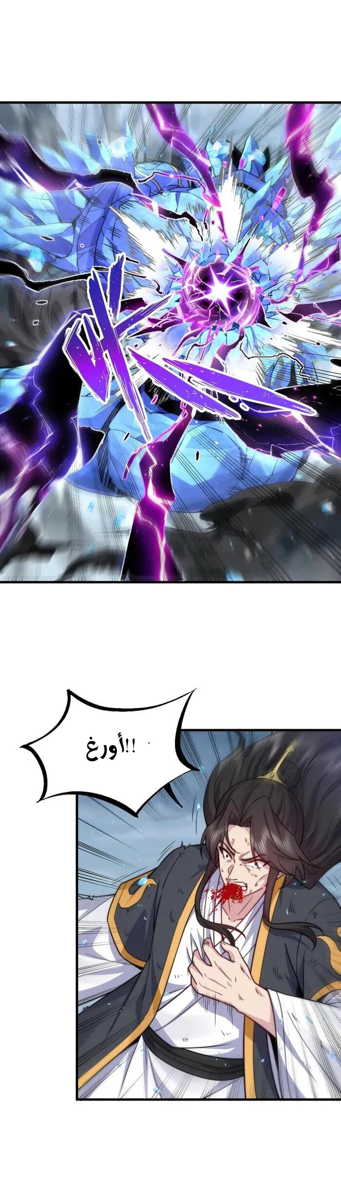 Chapter Image 8