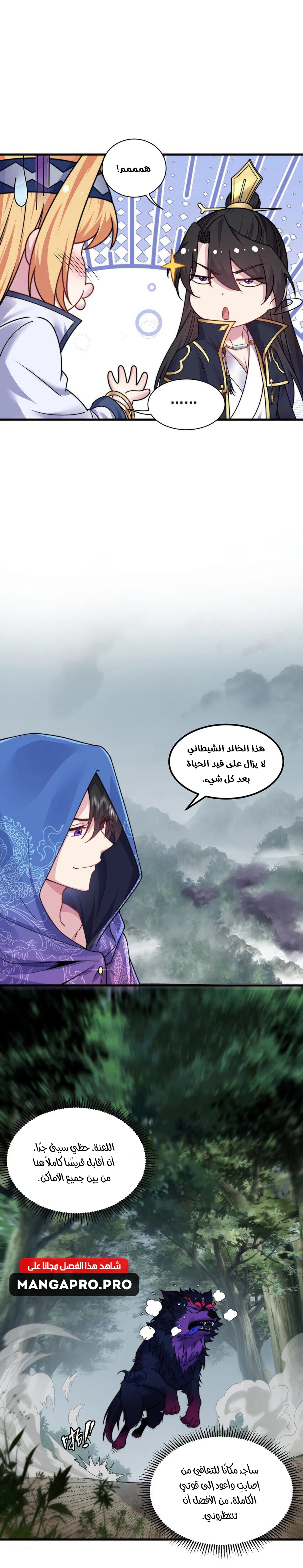 Chapter Image 11