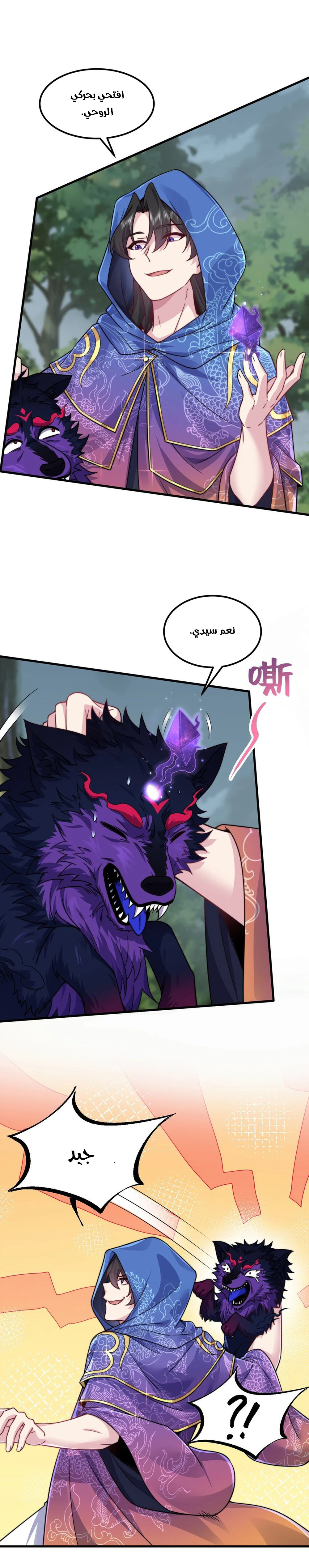 Chapter Image 13