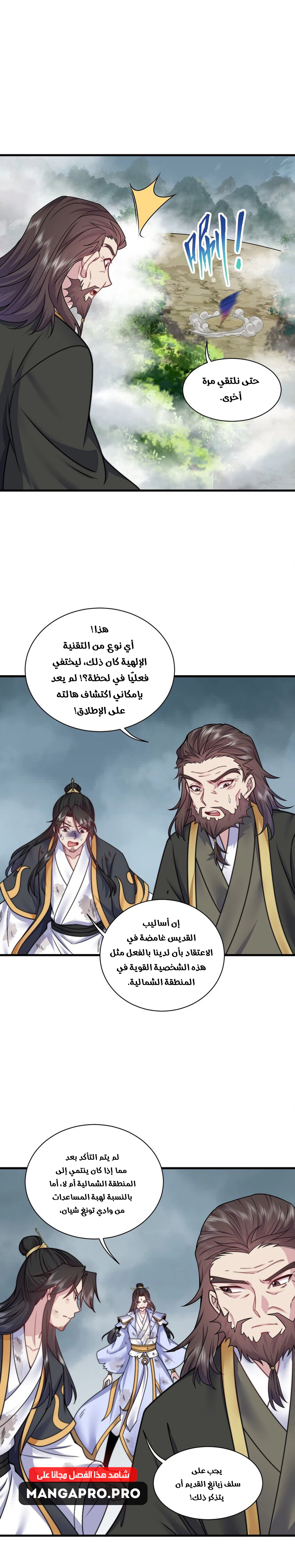 Chapter Image 15