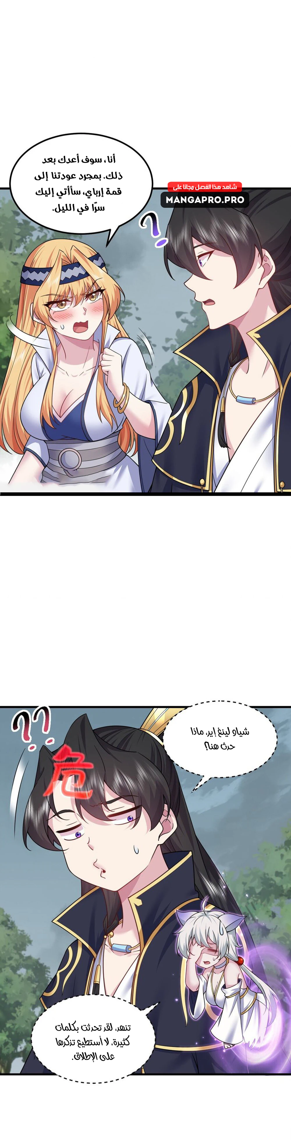Chapter Image 17