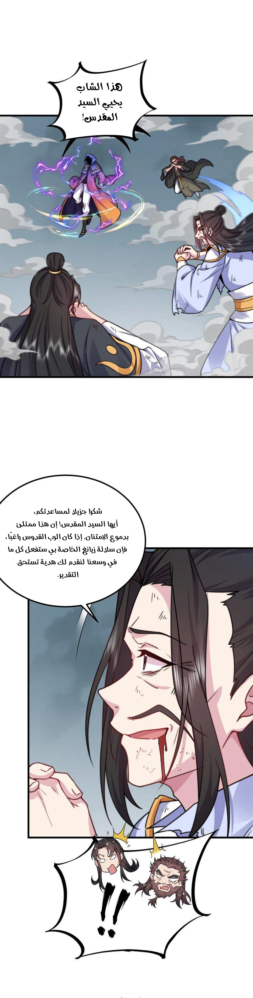 Chapter Image 3