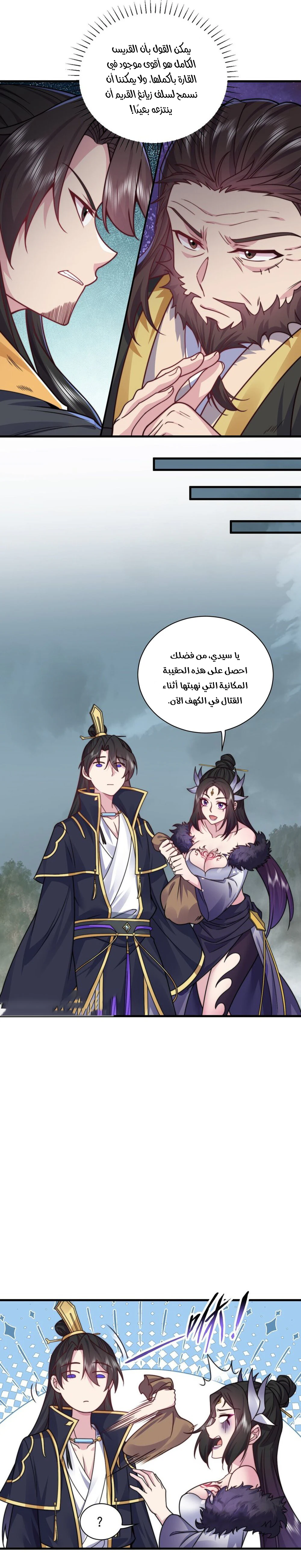 Chapter Image 4