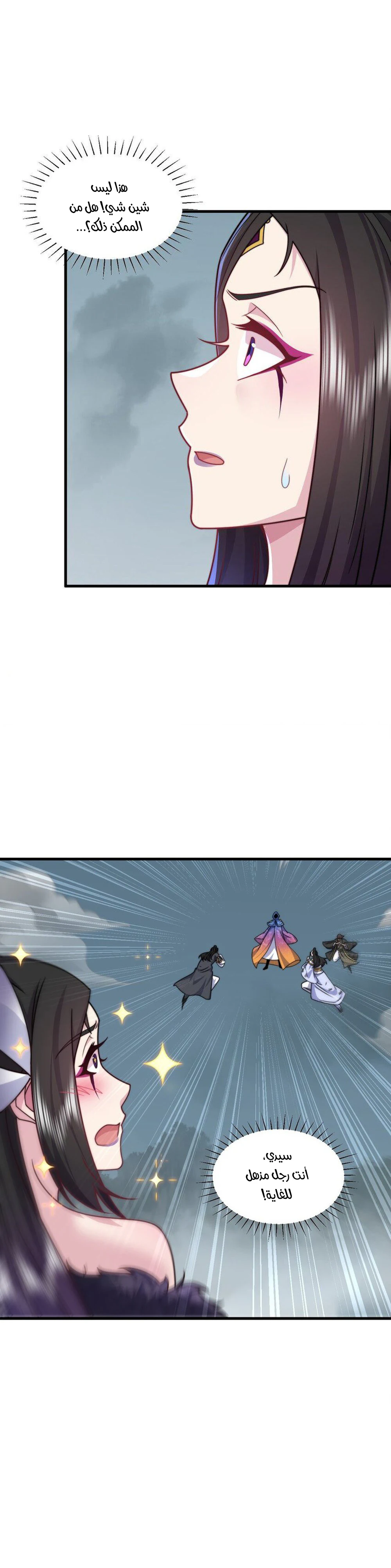 Chapter Image 5
