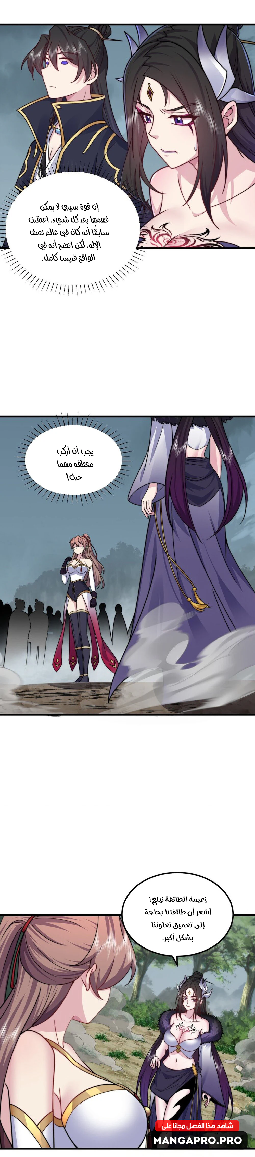 Chapter Image 6