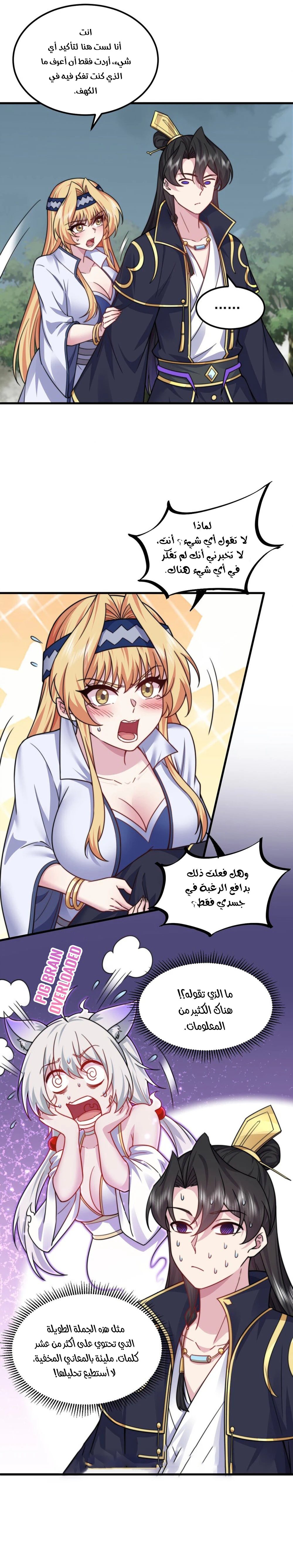 Chapter Image 8