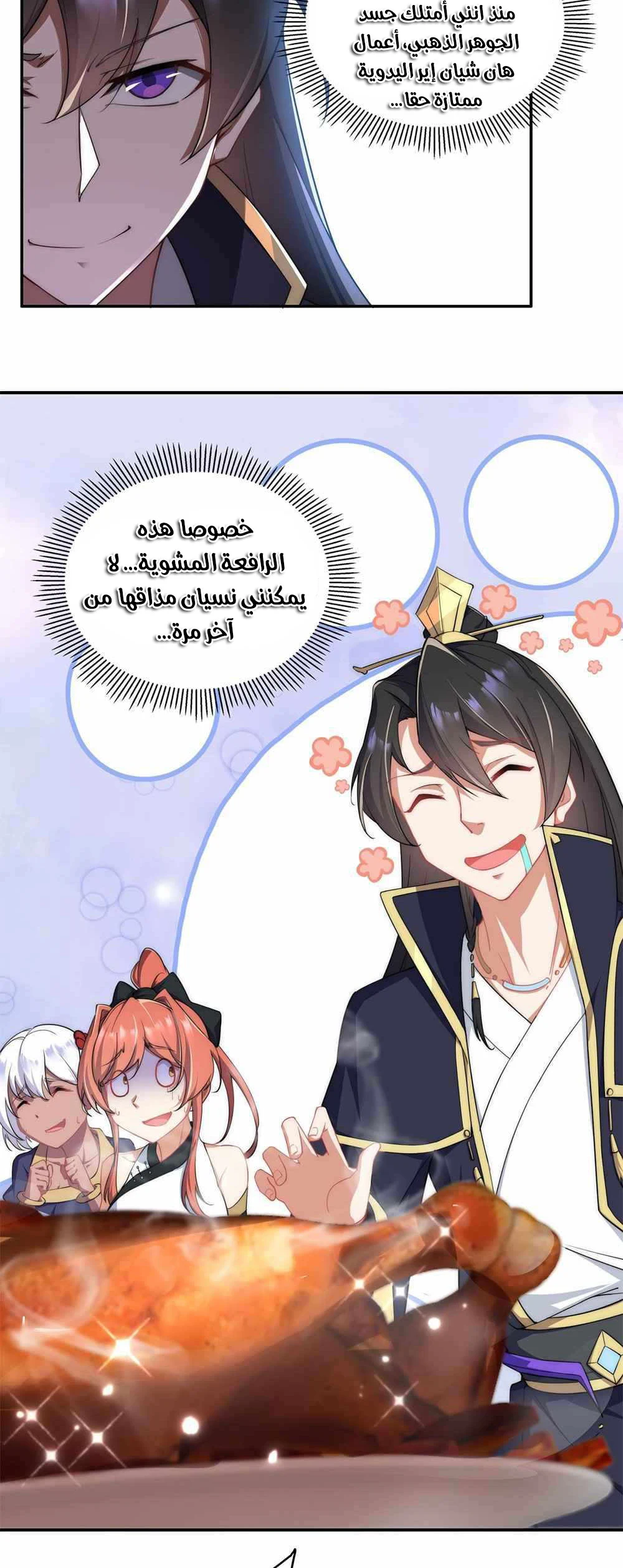 Chapter Image 12