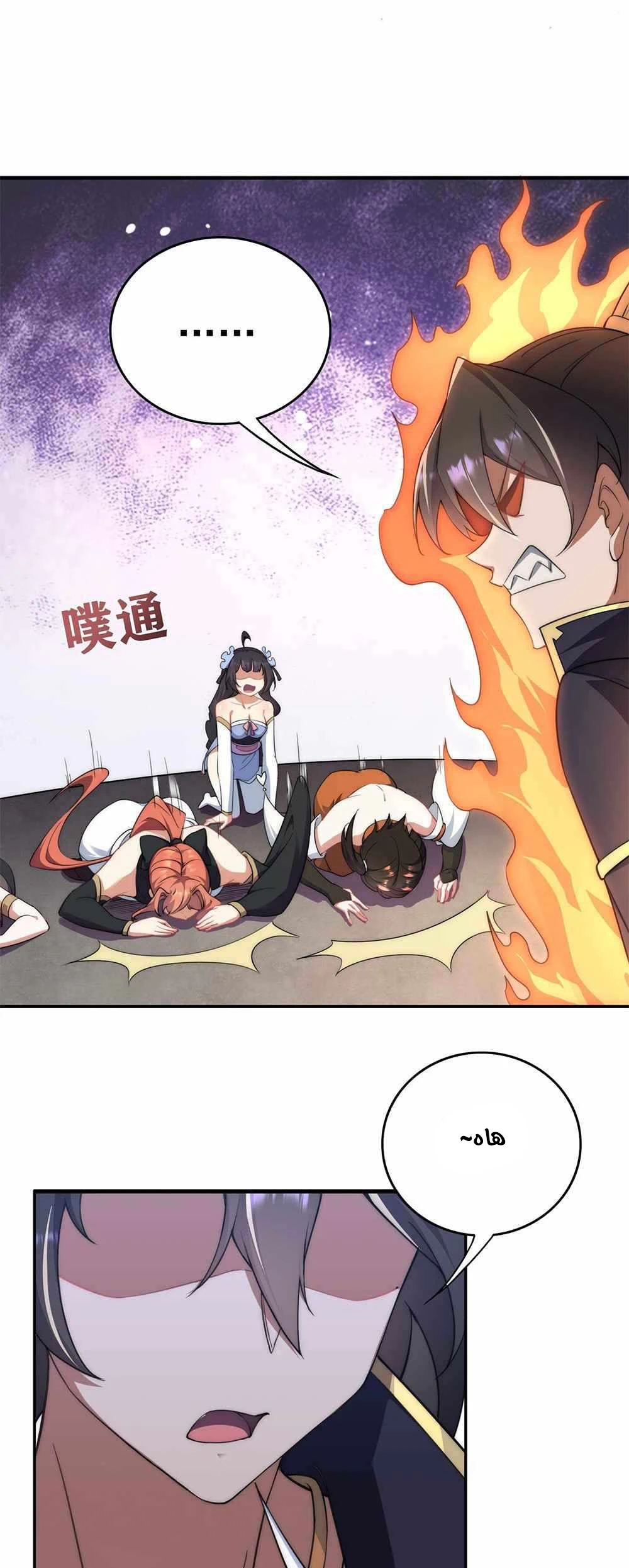 Chapter Image 15