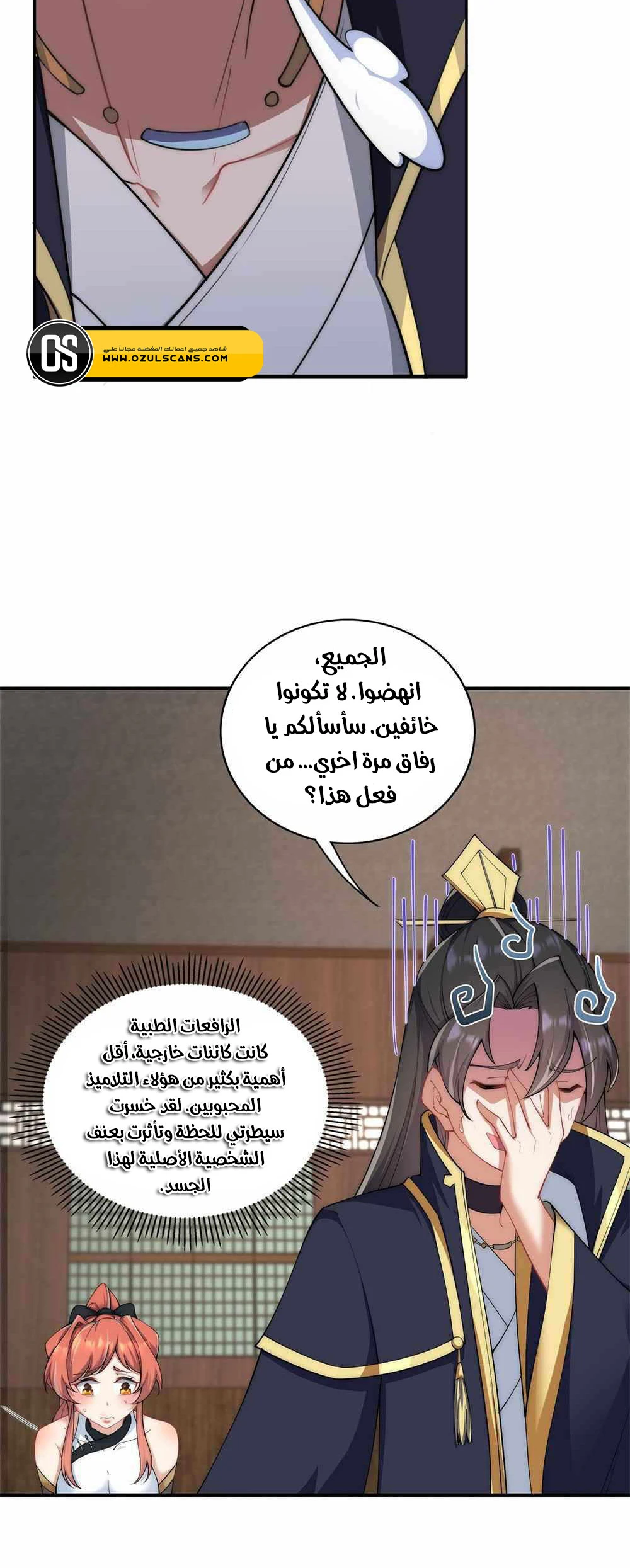 Chapter Image 16