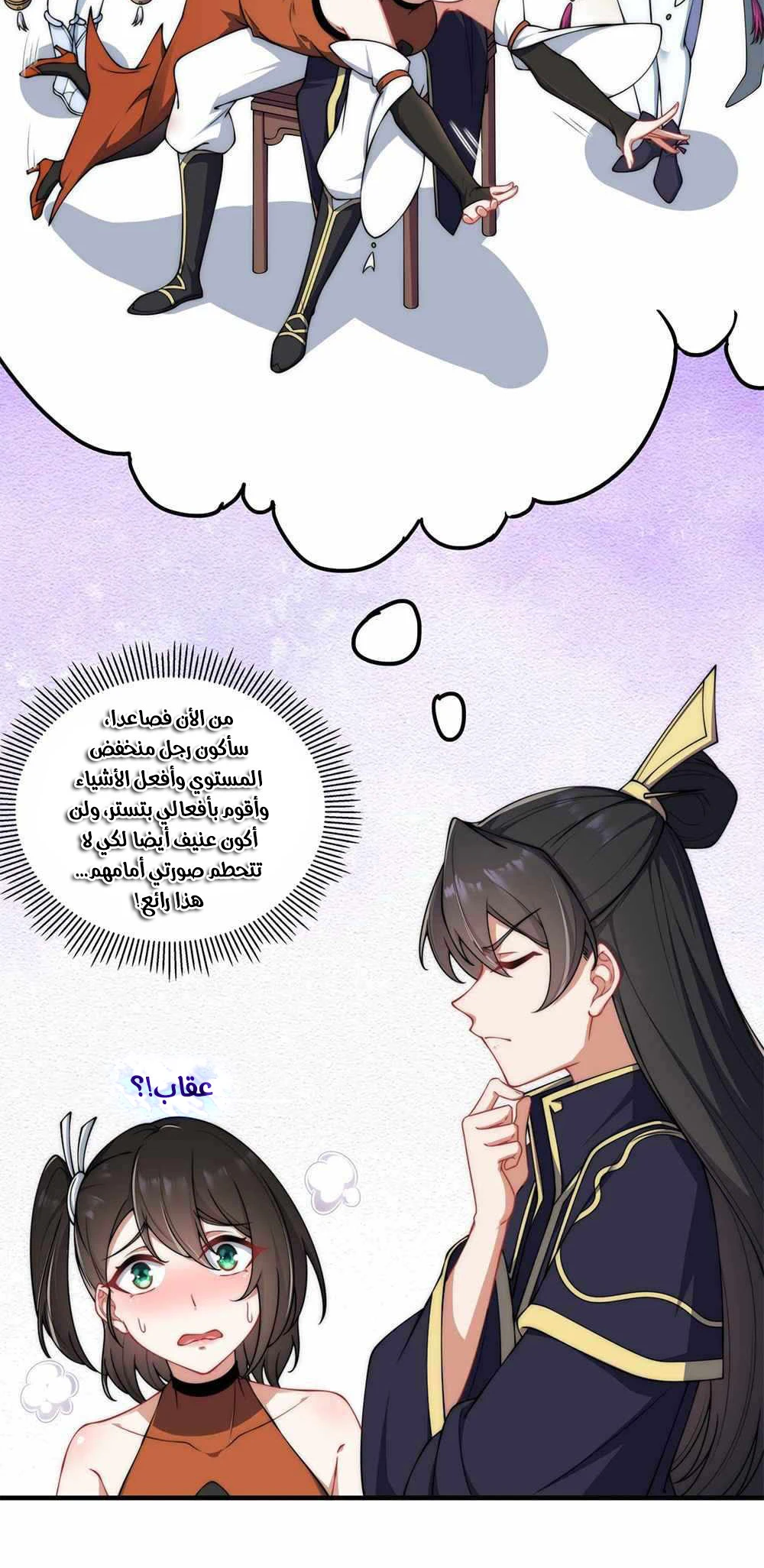 Chapter Image 22
