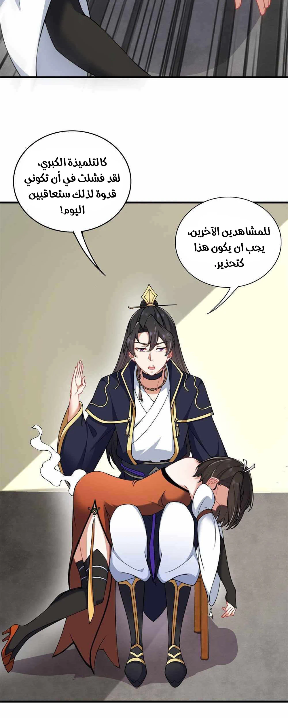 Chapter Image 28
