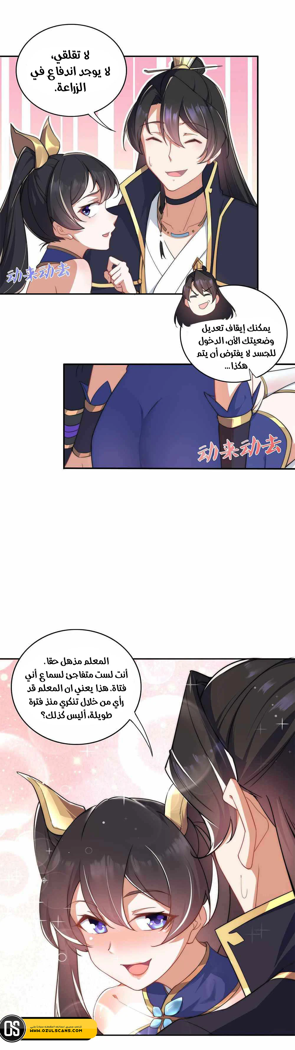 Chapter Image 2