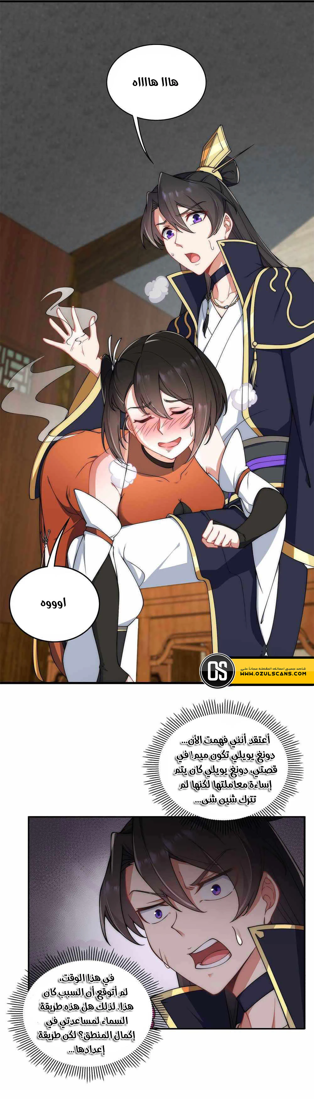 Chapter Image 31
