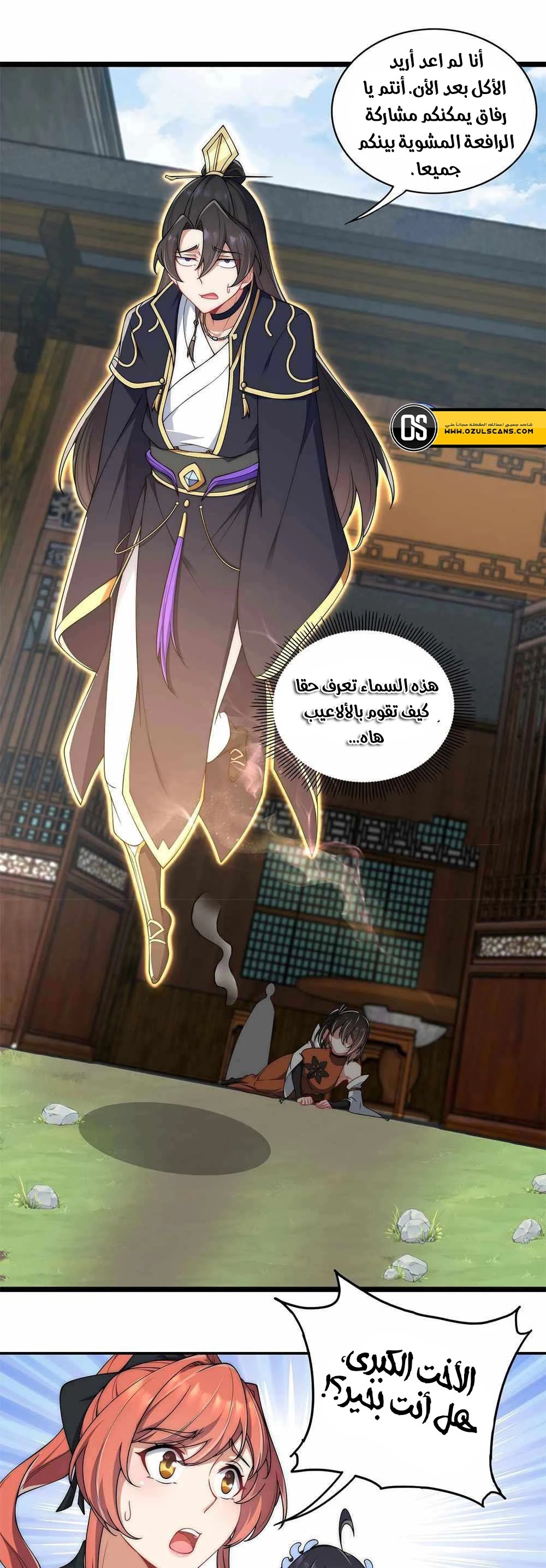 Chapter Image 32