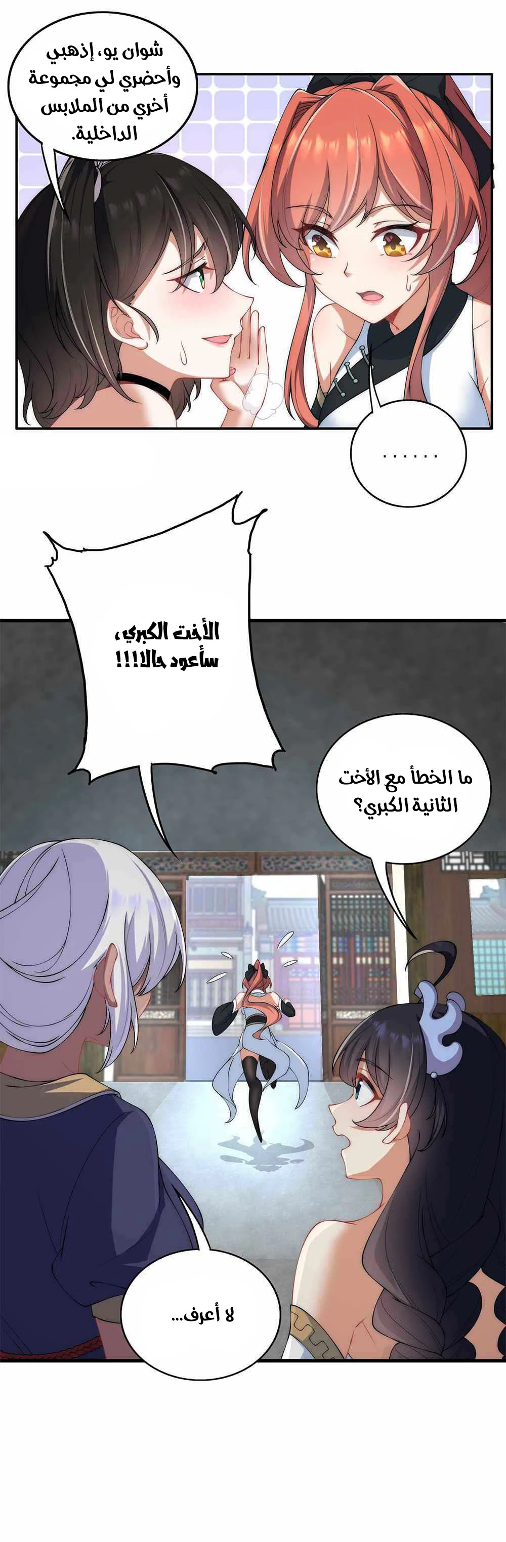 Chapter Image 34