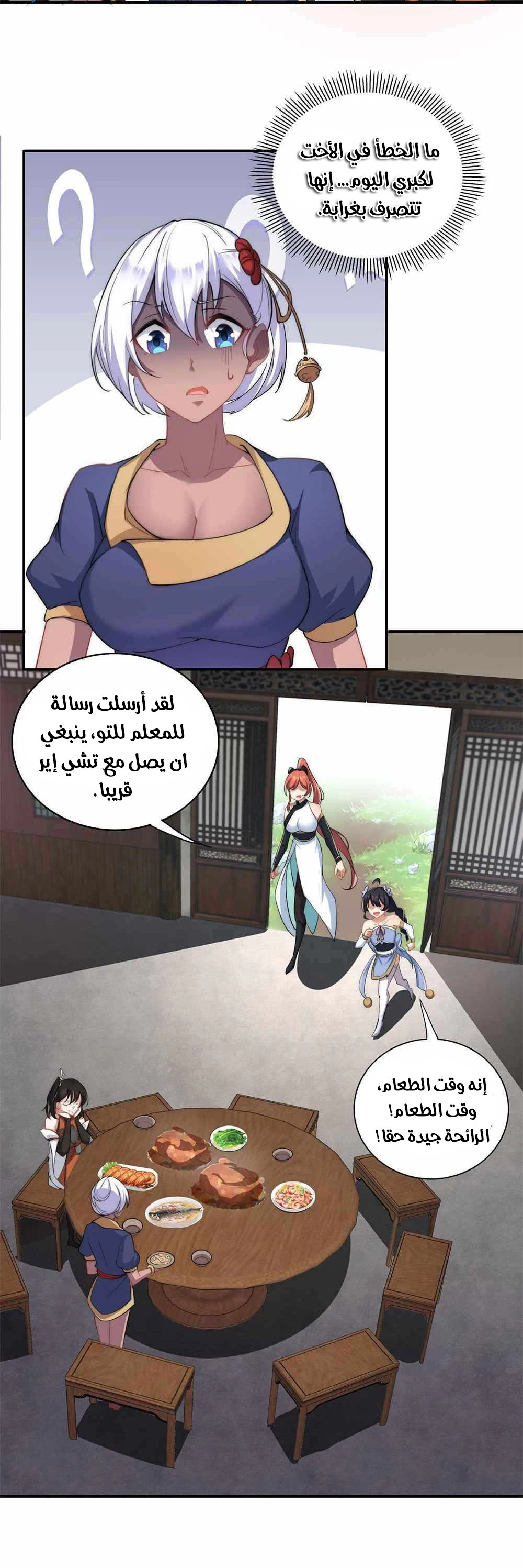 Chapter Image 8