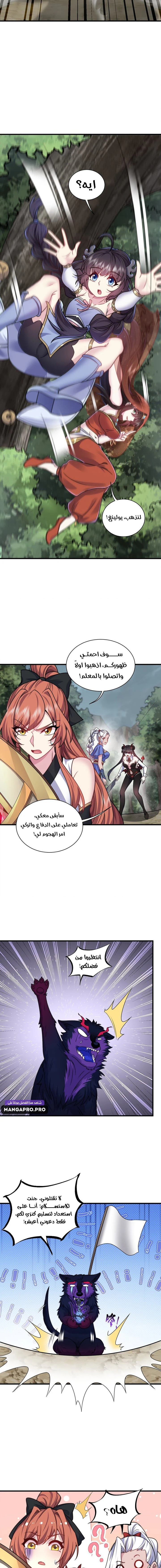 Chapter Image 8