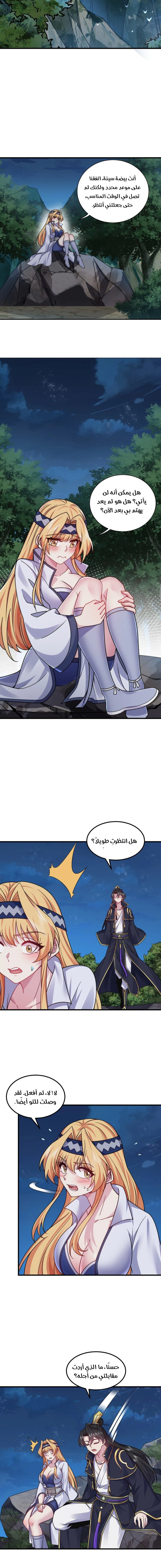 Chapter Image 8